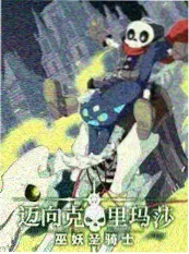 快看影院生活观察综艺慢生活实验海报